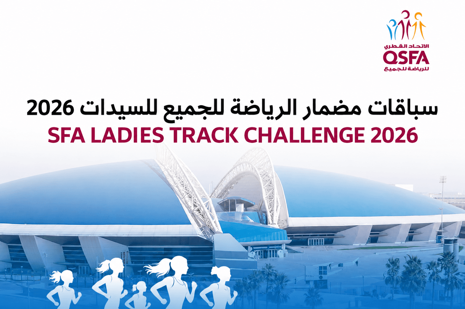 SFA Ladies Track Challenge 2026